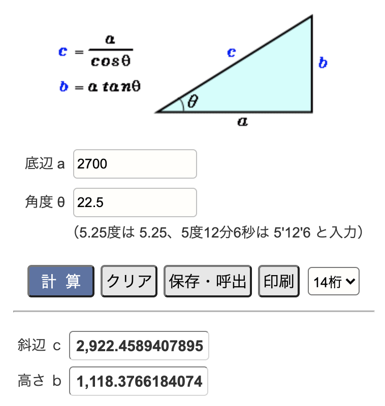 底辺2700
