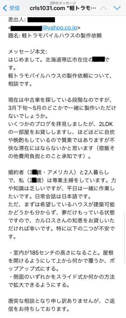 帯広　出張大工