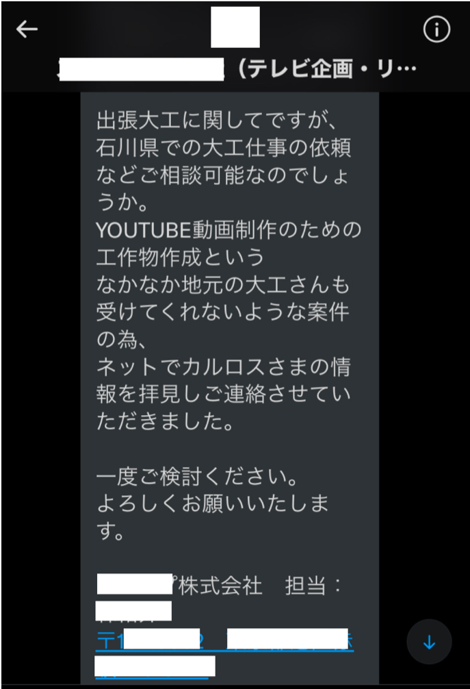 石川県