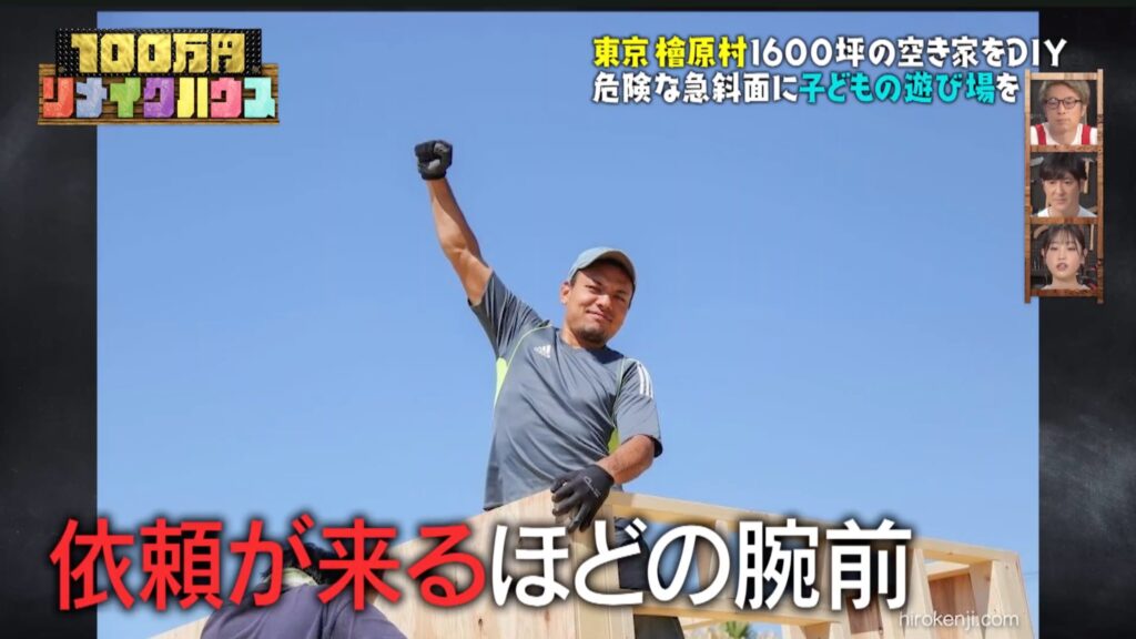 100万円　リメイクハウス 