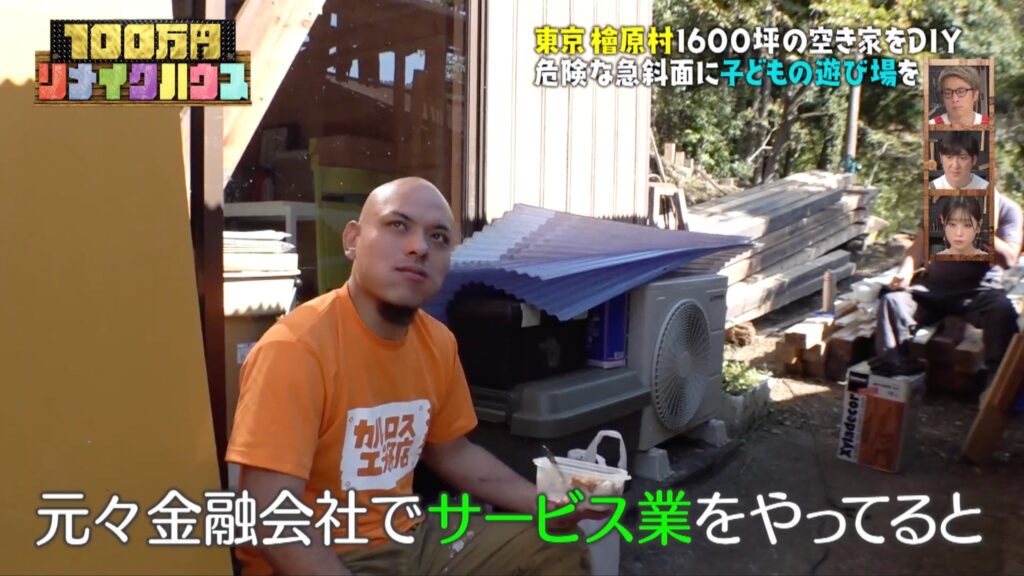 100万円　リメイクハウス 