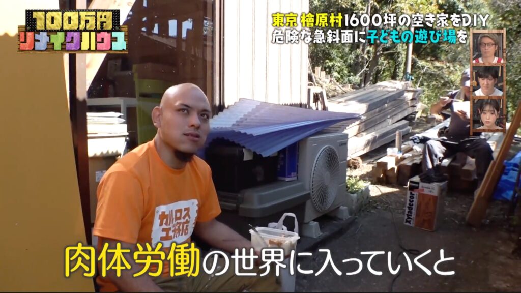 100万円　リメイクハウス 