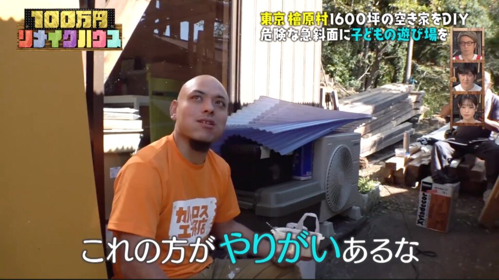 100万円　リメイクハウス 