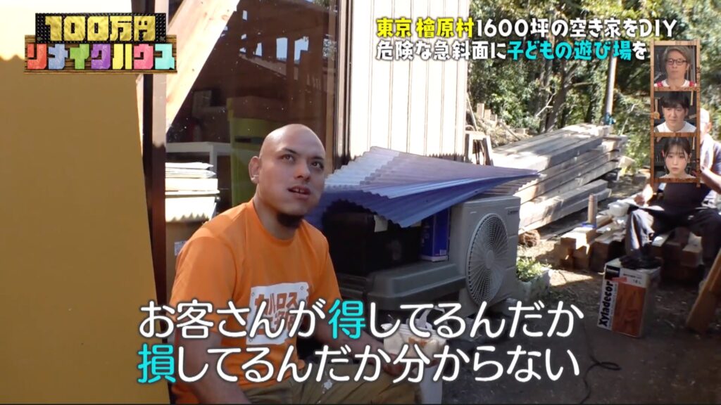 100万円　リメイクハウス 