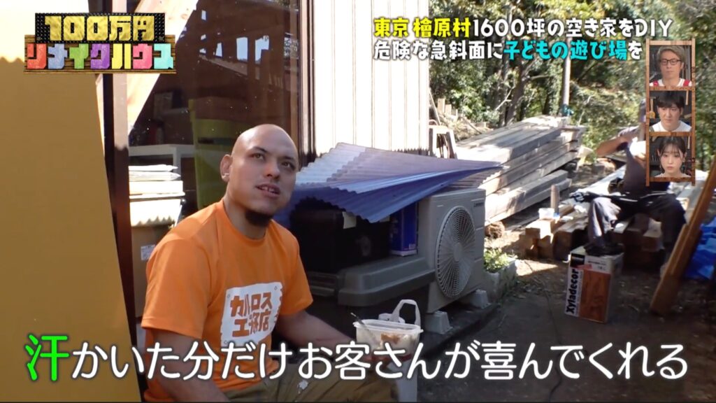 100万円　リメイクハウス 