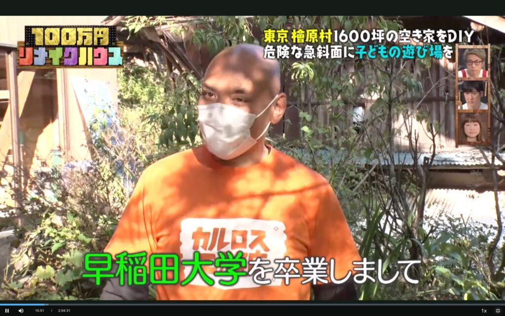 100万円　リメイクハウス 