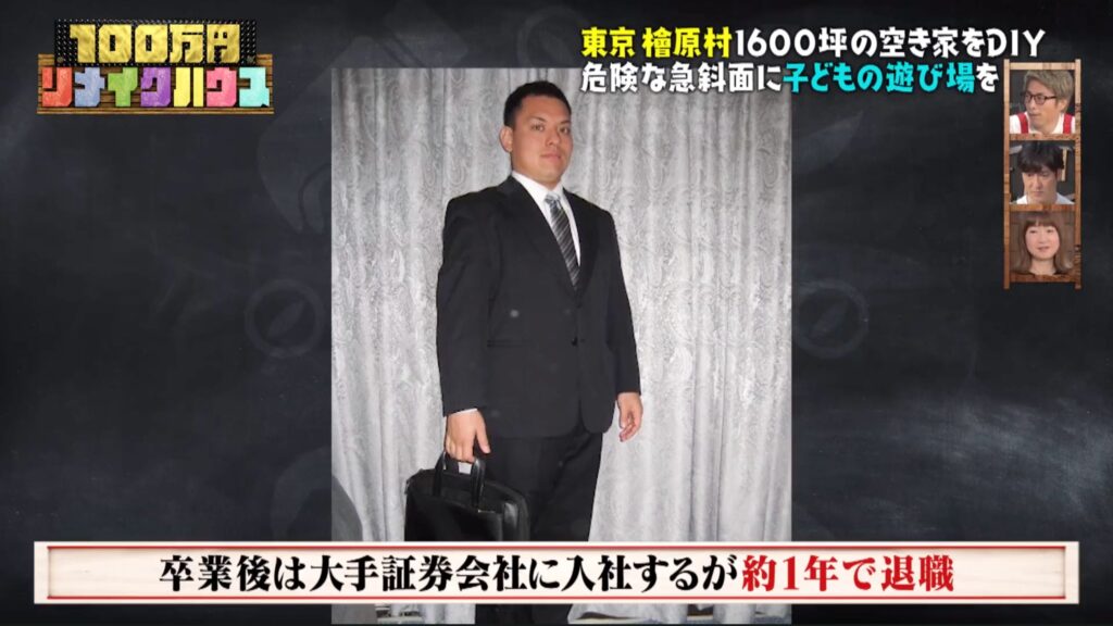 100万円　リメイクハウス 