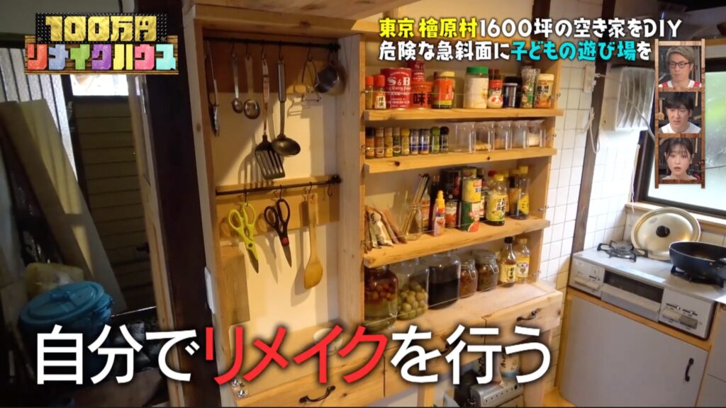 100万円　リメイクハウス 