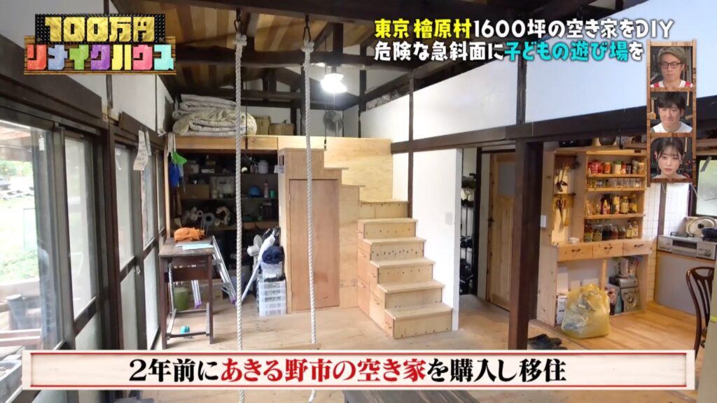 100万円　リメイクハウス 