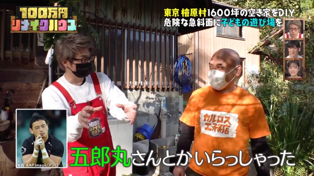 100万円　リメイクハウス 