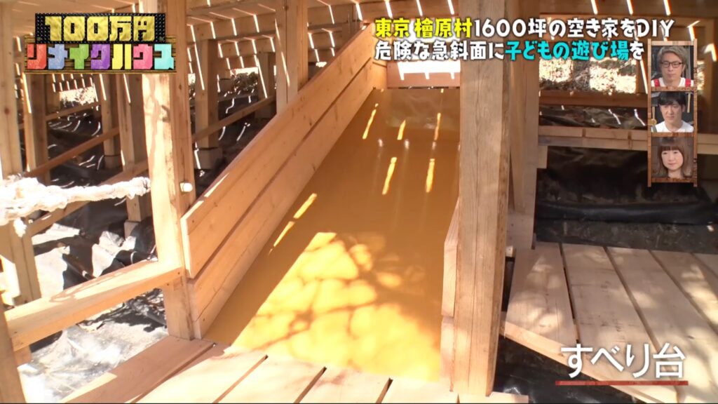 100万円　リメイクハウス 