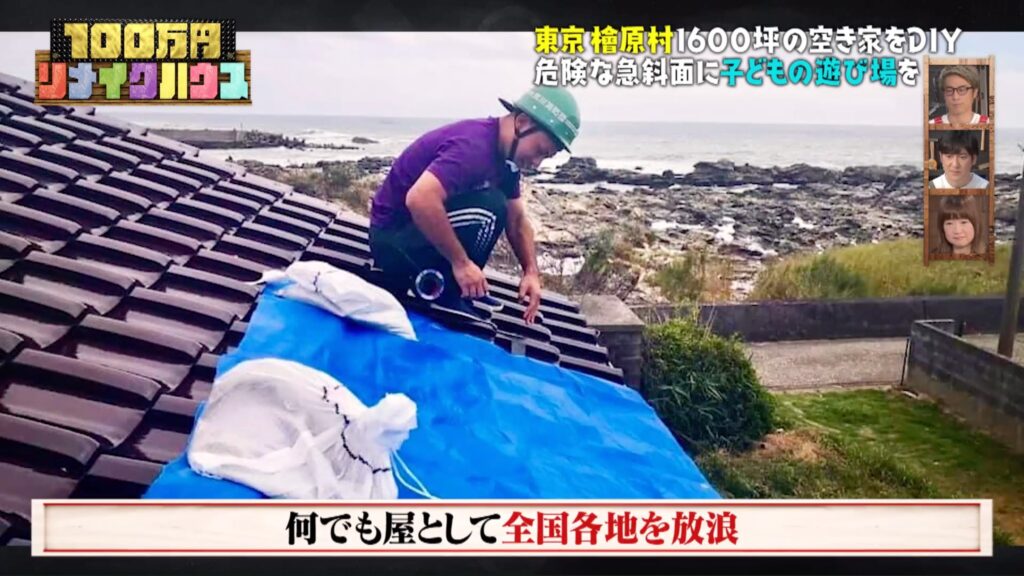 100万円　リメイクハウス 