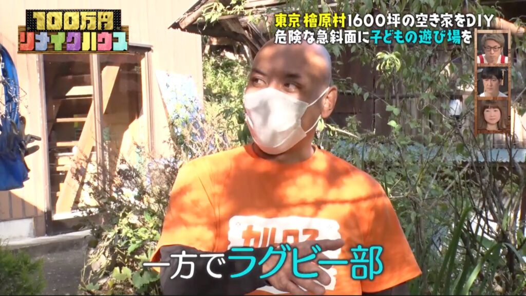 100万円　リメイクハウス 