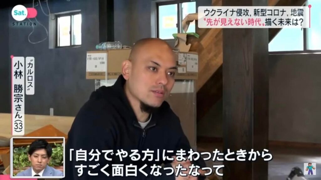 サタデーステーション