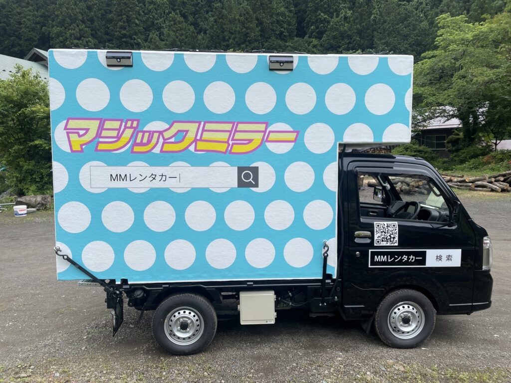 マジックミラーカー  右