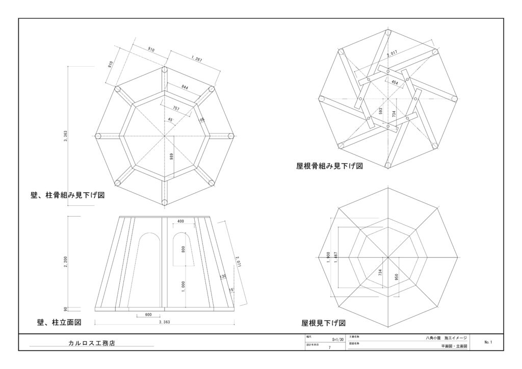 円錐　傾き15% レシプロカル小屋