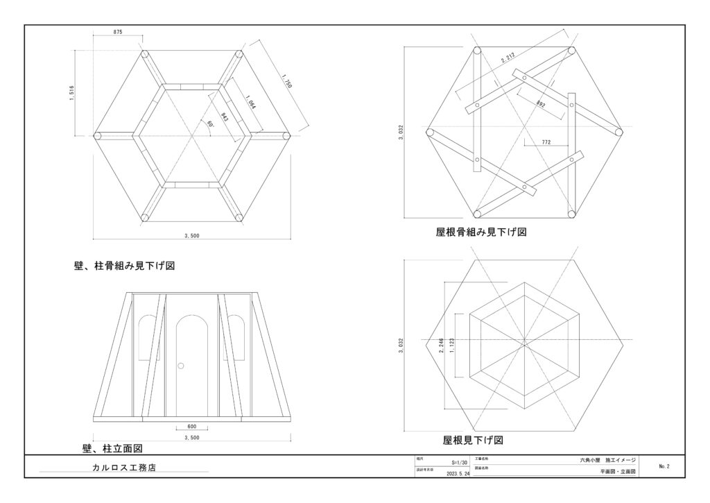 円錐 正六角形 レシプロカル小屋