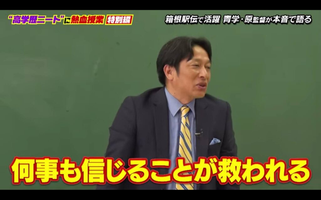 高学歴ニート　カルロス　原晋監督