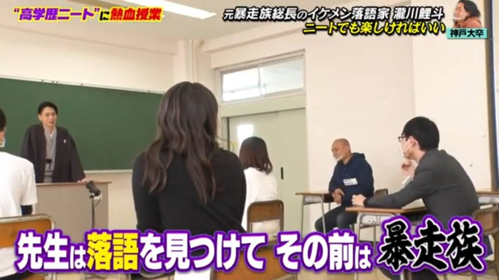 高学歴ニート　カルロス　瀧川鯉斗