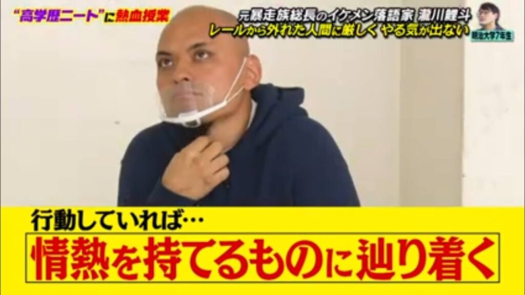高学歴ニート　カルロス　瀧川鯉斗