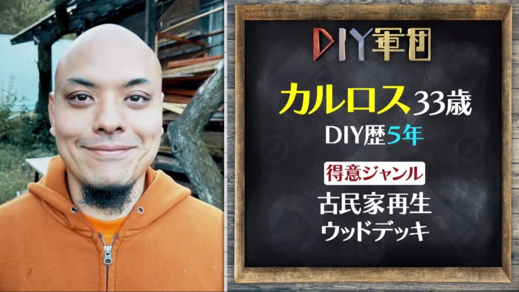 カルロス　テレビ