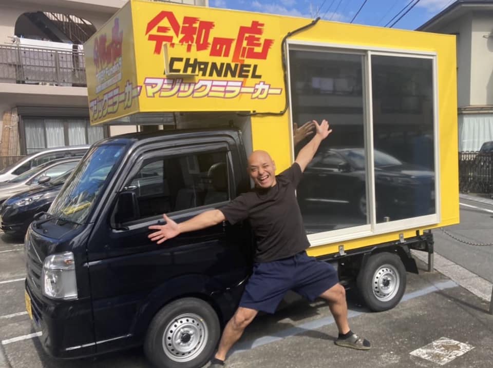 マジックミラーカー