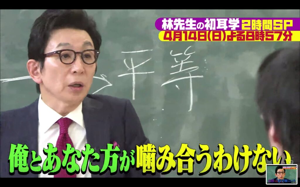 高学歴ニート　カルロス　古舘伊知郎