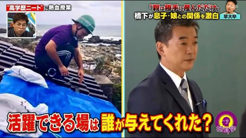 高学歴ニート　カルロス　橋下徹