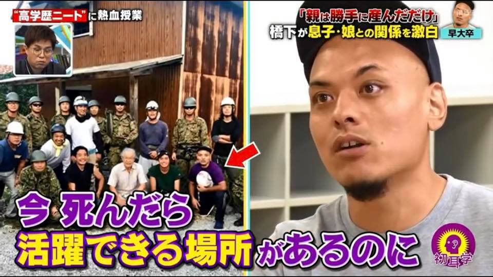 高学歴ニート　カルロス　橋下徹