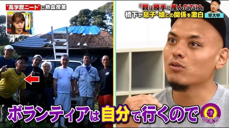高学歴ニート　カルロス　橋下徹