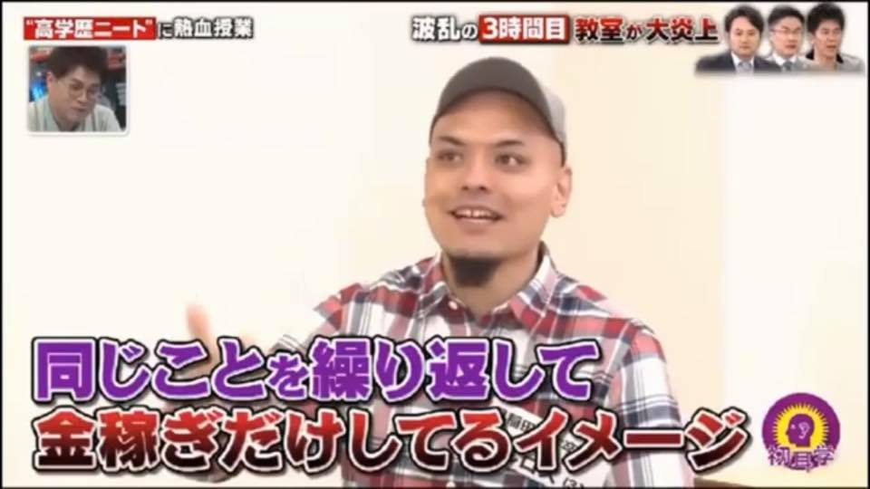 高学歴ニート　カルロス　乙武洋匡　武井壮　杉村太蔵
