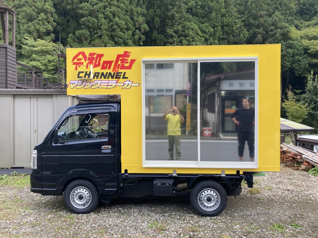 マジックミラーカー 令和の虎ver.