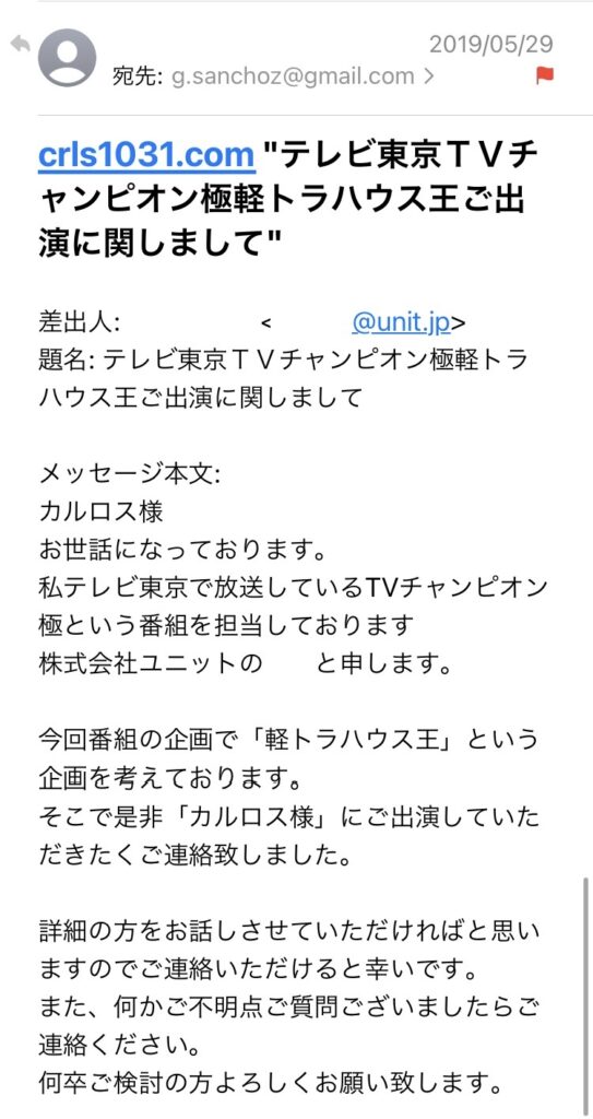 TVチャンピオン 軽トラハウス王選手権