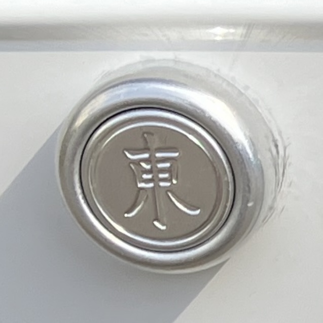 封印