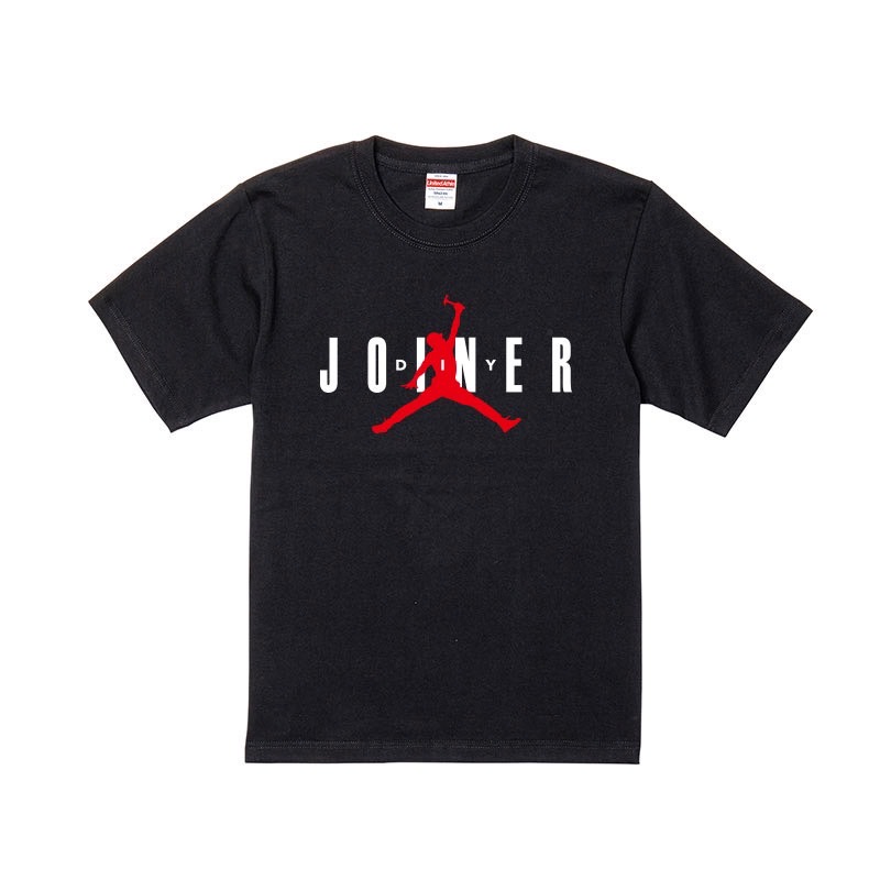 DIY JOINER Tシャツ（AIR JORDANオマージュ）