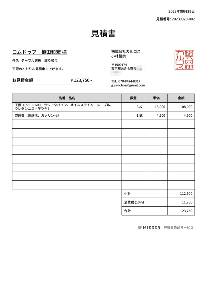 目黒区　飲食店　内装工事