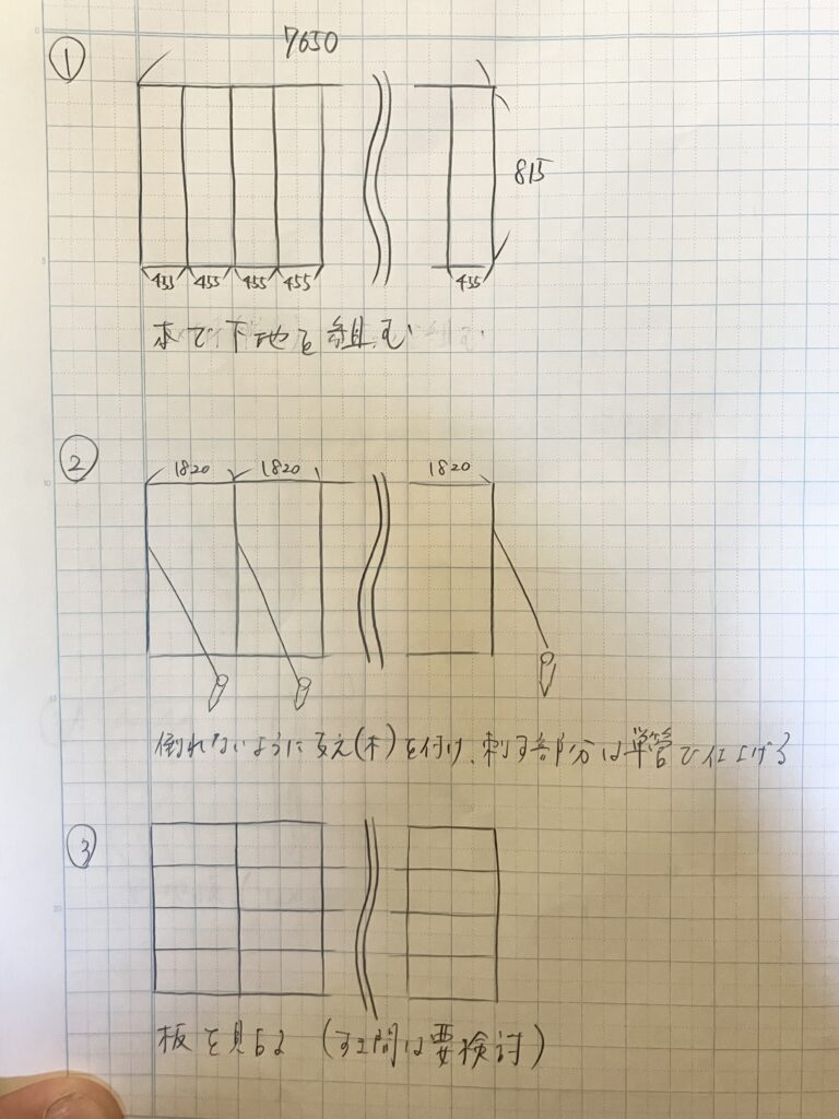 あきる野市　外構フェンス工事　図面