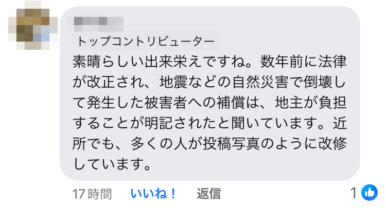 あきる野市　外構フェンス工事　反響