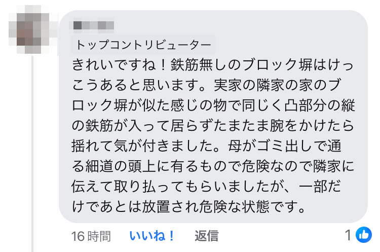 あきる野市　外構フェンス工事　反響