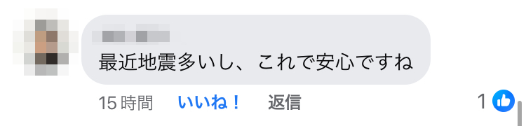 あきる野市　外構フェンス工事　反響