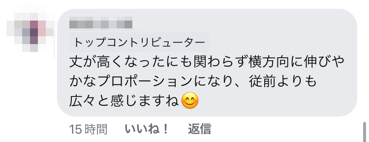 あきる野市　外構フェンス工事　反響