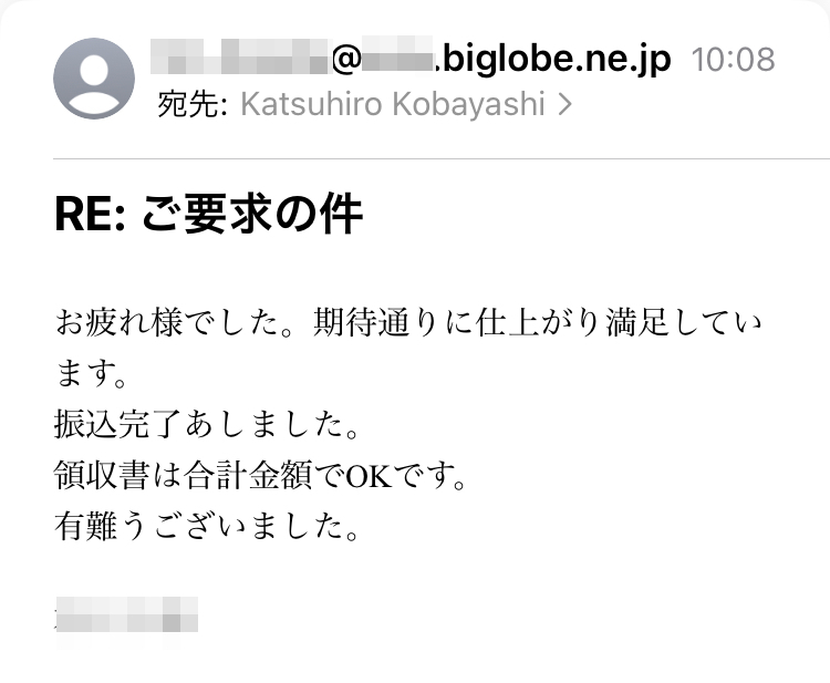 あきる野市　外構工事　お客様の感想