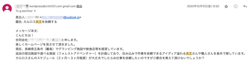 長崎　五島列島