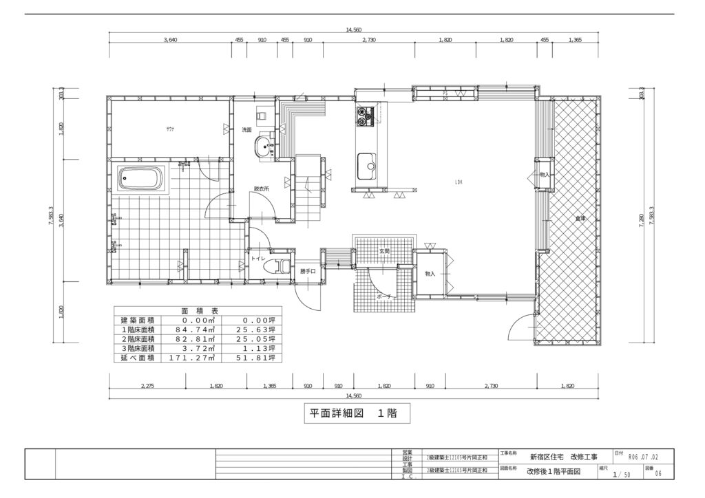 東京都新宿区 再建築不可物件 2階建・167㎡ 民泊