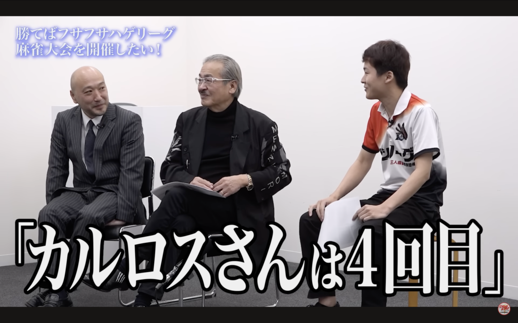 カルロス 令和の虎