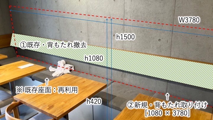 目黒区　飲食店　オーダーソファー