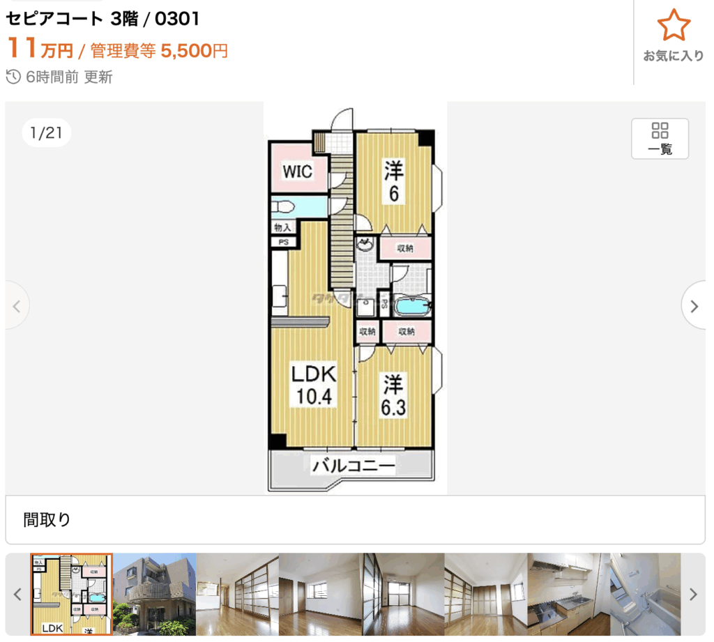 狛江　賃貸物件　競合調査　セピアコート