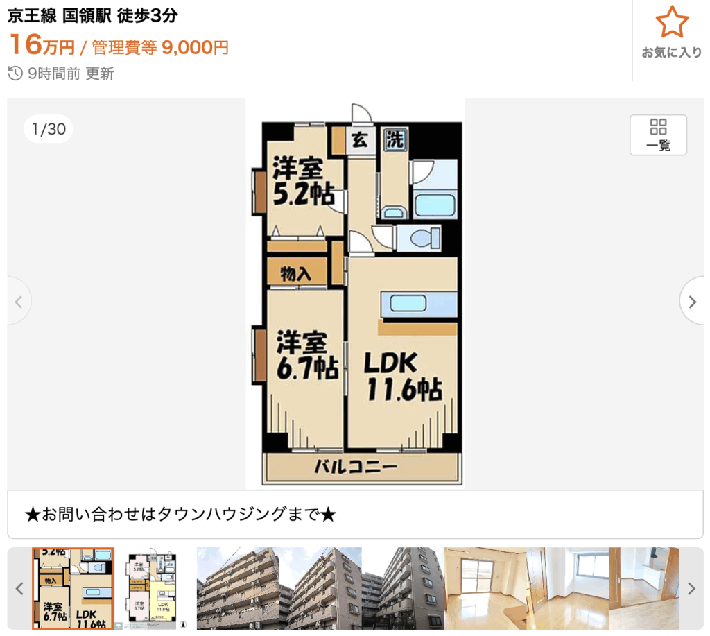 狛江　賃貸物件　競合調査　ピュアクレスト