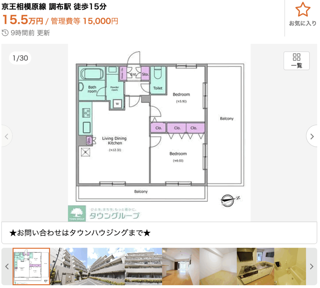 狛江　賃貸物件　競合調査　プレイアデ調布