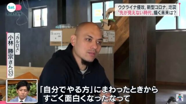 サタデーステーション
